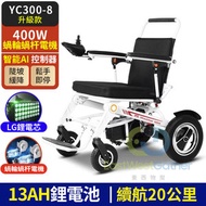 東西物聚 - 包送貨升級款13A鋰電續航20公里輪椅電動輪椅