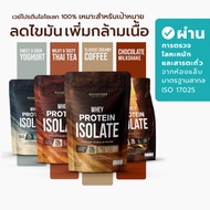 Whey Protein - LEAN Whey Protein Isolate - Rocketeer - Whey Protein Isolate