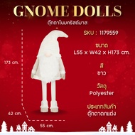 ตุ๊กตาโนมสีครีม 173 cm. - Gnome Dolls