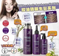 💆‍♀️💆‍♀️💆‍♀️💆‍♀️韓國 Ru:t hair AgeLess CLINIC 控油防脫生髮系列