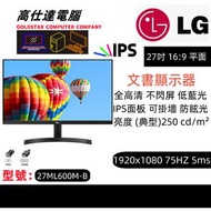 LG 27吋 顯示器高清1080 LED IPS 熒幕 / 防眩光 不閃屏 無邊框 / 27‘’ LG 27ML600M-B  mon monitor 16:9/顯示器/現貨多隻/