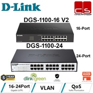 D-LINK DGS-1100-16 V2 / DGS-1100-24 (Smart Managed 16-Port / 24-Port Gigabit Network Switch)
