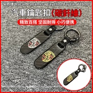 [Ready Stock Immediate Shipping] Porsche Macan Panamera Cayenne Taycan 718 911 Keychain Keychain
