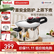Tefal pressure cooker 304 stainless steel fast boiling pressure cooker 6L household induction cooker with steamer open flame Universal