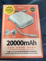 （REMAX）RPP-553 無疆/無界4 27W+22.5W 快充自帶線行動電源 插頭行動電源（附收納包）