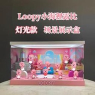 台灣現貨公仔收納 收納盒 loopy 粉色海貍露比盲盒一二代係列擺件可愛手辦模型場景展示盒