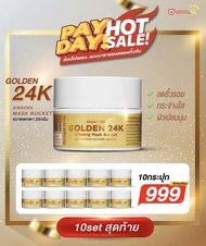 Amado Face 24k gold ginseng firming booster mask - มาสก์โสมทองคำ 10 กระปุก (25g/1กระปุก)