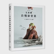 五星級自慢家常菜：小預算做出驚奇滋味，美味配方+烹調一點訣+簡單擺盤，自家料理華麗升級! 作者：Winnie范麗雯