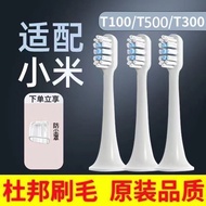 Electric Toothbrush Head T500/T300/mes601/mes602 Mijia Electric Toothbrush Replacement Head Universa