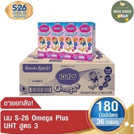 นม S26 UHT สีม่วง สูตร3 ขนาด 180ml ยกลัง 36 กล่อง