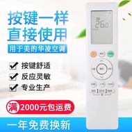 Original Quality Applicable Meidi Hualing RN10A (2HS)/BG Air Conditioning Remote Control Zhilian New