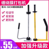 Manual Stretch Film Wrapping Machine PE Stretch Film Packing Film Handle Plastic Film Packaging Film