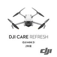 【DJI】Mini 3 Care 隨心換 - 2年版 公司貨