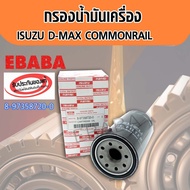 Oil Filter ISUZU D-MAX COMMONRAIL Genuine From The Center 8-97358720-0 (Long Ball) (Engine Code 4jk1