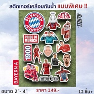 Bayern Munich-Waterproof Sticker |