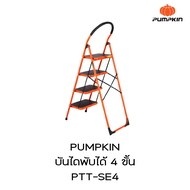 PUMPKIN บันไดพับได้ 4 ขั้น PTT-SE4