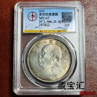 袁大頭一圓銀洋五彩銀元