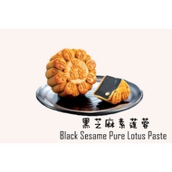 Black Sesame  Pure Lotus Paste Low Sugar Mooncake黑芝麻素莲蓉低糖月饼🏮awarded Guinness World Record🏮东华月饼 71年老字号🏮HALAL🏮185g🏮Vege