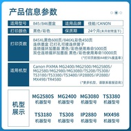 Ts338030884531803480Suitable for cl846 Canon24003080Ink Cartridge mg2580s TIMO