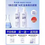Qianxiaobai 377 Whitening Body Lotion Niacinamide Moisturizing Moisturizing Long-Lasting Fragrance 2
