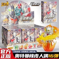 Kayou Ultraman Eraser Doll No. 16 Mini Mystery Box Card Little Boy Toy Eraser Hero Assemble
