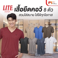 (8 ตัว) Arrow Lite T-Shirt แอร์โรว์ ไลท์ เสื้อยืดคอวี+คอกลม