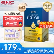 健安喜GNC皇冠97鱼油97%纯度成人鱼油深海鱼油omega-3迷你易吞服rTG型软胶囊 60粒 到手169询问客服【1盒】