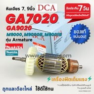 💥ทุ่น DCA💥 ทุ่นหินเจียร Makita มากีต้า รุ่น GA7020 M9000B M9001B M9000 GA9020 ขดลวดทองแดงแท้ ยี่ห้อ 