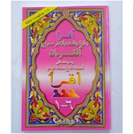 Buku.Iqra.1.sampai.6