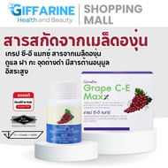 Grape Seed Extract C-E Giffarine