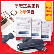 64GB Phone Drive｜iPhone 專用 USB 3.2 Gen1｜USB-C + Lightning 雙用手指/隨身碟｜SDIXD0N-064G-GN6NN【原裝正貨】