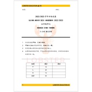 五年级 - UASA 学年评估试卷 UJIAN AKHIR SESI AKADEMIK TAHUN 5