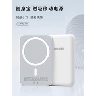 Recci適用蘋果隨身充電寶超薄小巧便攜MagSafe磁吸移動電源背夾5W