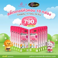 Muutriglow 2 กล่อง สติ๊กเกอร์หัวหอม บรรเทาการระคายเคืองจากฝุ่นละออง PM2.5ช่วยบรรเทาอาการ หวัด คัดจมู