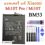 แบตเตอรี่ แท้ Xiaomi 10T Mi10T Pro Mi10T Xiao Mi Original Phone Battery BM53 Genuine Replacement 500