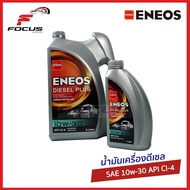 ENEOS น้ำมันเครื่องกึ่งสังเคราะห์ เอเนออส เกรด SAE 10w-30 ดีเซล 6+1 / Synthetic Base Technology 10w30 / API CI4 As the Picture One