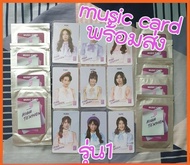 BNK48 MUSIC CARD มิวสิคการ์ด ยังไม่ขูด single 8 High Tension BNK บีเอ็นเค รุ่น1