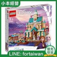 LEGO樂高迪士尼系列41167 阿倫黛爾城堡村莊拼搭女孩積木玩具禮品