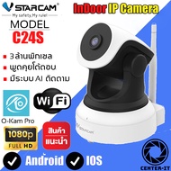 VSTARCAM IP Camera Wifi กล้องวงจรปิดไร้สาย 3ล้านพิเซล ดูผ่านมือถือ รุ่น C24S By.Center-it