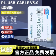 Gaoyun FPGA PL-USB-CABLE-GOWIN V4.0 Burner JTAG Programming Download Simulation Device