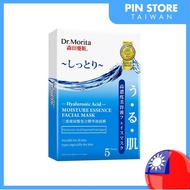 【Dr. Morita】Dr. Morita HA Moisture Essence Facial Mask 5's | 森田药粧 | PinStore Taiwan