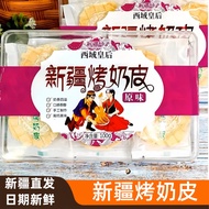 Western Queen Roasted Milk Skin Original Flavor Xylitol Pregnant Women Children Snacks Xinjiang Spec