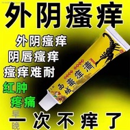 Gynecological itching itchy small pimples on the lower part of women's lower body burning redness odor erosion fungal infection inflammation and antipruritic cream