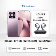 Xiaomi 17T 5G (12/256GB) (12/512GB) เครื่องแท้ ประกันศูนย์ไทย แถม Xiaomi Openwear Stereo 12/512GB Op