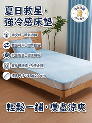 強冷感透氣網眼床墊 藍色床笠150x200cm 雙面可用抗菌防臭 夏季可機洗涼感床墊 雙人床單 平行進口