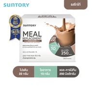 Suntory Meal Replacement (Suntory MRP) ผลิตภัณฑ์ทดแทนมื้ออาหาร รสโกโก้ (14 ซอง/ กล่อง)