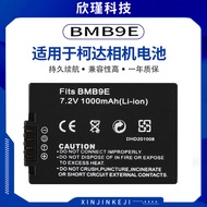 Suitable for PANASONIC PANASONIC DMW-BMB9E Battery DMC-FZ40 Digital Camera Battery