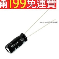 【含稅】優質直插電解電容 5*11mm 鋁電解電容 100UF  50個 16V 205-05101