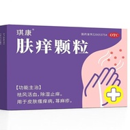 Qikang Skin Itching Granules 9g * 3 Bags/Box Skin Itching Granules Anti-Itching Chinese Medicine Tre