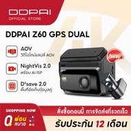 DDPAI Z60 GPS Dual 4K Front กล้องติดรถยนต์ เทคโนโลยี ADAS Wi-Fi6 5GHz AI ISP Night Vision